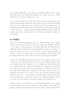 [사회학]해외지역연구 - 호주 국가 개요-3
