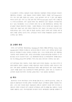 [사회학]해외지역연구 - 호주 국가 개요-4