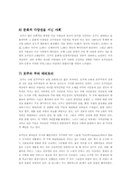 [사회학]해외지역연구 - 호주 국가 개요-6