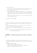 [국제사회]해외지역연구 - 인도-9