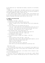 [국제사회]해외지역연구 - 인도-13