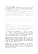 [국제사회]해외지역연구 - 인도-15