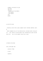[사회학]해외 지역 연구 - 필리핀에 대하여-11