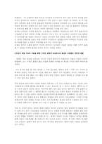 [독서감상문]`난장이가 쏘아 올린 작은 공`을 읽고나서-2