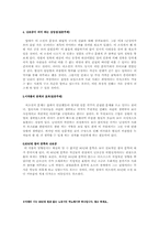 [독서감상문]`난장이가 쏘아 올린 작은 공`을 읽고나서-3