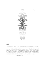 [독서감상문]`난장이가 쏘아 올린 작은 공`을 읽고나서-4