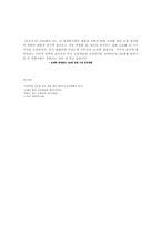 [독서감상문]`난장이가 쏘아 올린 작은 공`을 읽고나서-5
