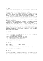 [독후감]작가 조세희의 `난장이가 쏘아 올린 작은 공`일 읽고.-2