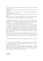[독후감]작가 조세희의 `난장이가 쏘아 올린 작은 공`일 읽고.-3