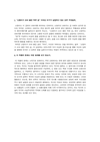 [독후감]작가 조세희의 `난장이가 쏘아 올린 작은 공`일 읽고.-4