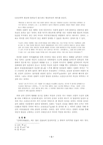 [독후감]염상섭의 `만세전`을 읽고.-3