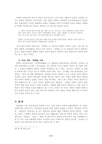 [독후감]염상섭의 `만세전`을 읽고.-5