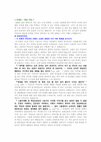 [독서감상문]염상섭의 소설 `만세전`을 읽고나서....-1