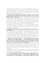 [독서감상문]염상섭의 소설 `만세전`을 읽고나서....-2