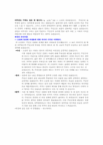 [독서감상문]염상섭의 소설 `만세전`을 읽고나서....-3