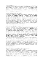 [독서감상문]소설가 이효석님의 `메밀꽃 필 무렵`을 읽고.-2