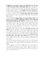 [독서감상문]소설가 이효석님의 `메밀꽃 필 무렵`을 읽고.-3