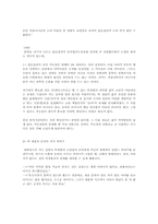 [독서감상문]문학개론-소설 `메밀꽃 필 무렵`을 읽고나서-2