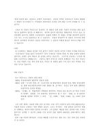 [독서감상문]문학개론-소설 `메밀꽃 필 무렵`을 읽고나서-4