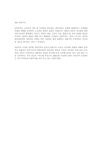 [독서감상문]문학개론-소설 `메밀꽃 필 무렵`을 읽고나서-5