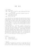 [독후감]소설가 방현석님의 새벽출정을 읽고나서...-1