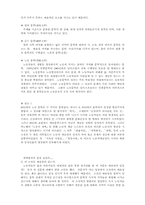 [독후감]소설가 방현석님의 새벽출정을 읽고나서...-3