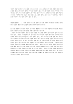 [독후감]소설가 방현석님의 새벽출정을 읽고나서...-4