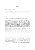 [독서감상문]윤대녕의 중편소설 `천지간`을 읽고.-1