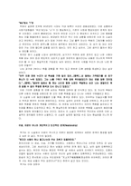 [독서감상문]윤대녕의 중편소설 `천지간`을 읽고.-2