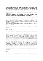 [독서감상문]윤대녕의 중편소설 `천지간`을 읽고.-3