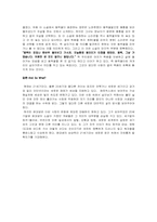 [독서감상문]윤대녕의 중편소설 `천지간`을 읽고.-4