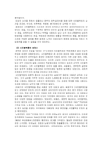 [시민운동]한국사회의 시민운동 - 시민단체의 낙선운동에 대하여-15