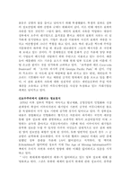 [정보화사회]한국사회 문제분석 - 정보사회와 정보불평등-8