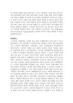 [정보화사회]한국사회 문제분석 - 정보사회와 정보불평등-11