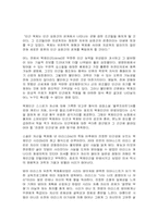[독후감] 블루프린트 를 읽고나서..-2