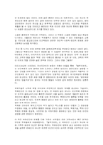 [독후감] 블루프린트 를 읽고나서..-3
