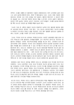 [독후감] 블루프린트 를 읽고나서..-5