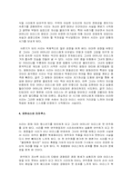 [독후감] 블루프린트 를 읽고나서..-7