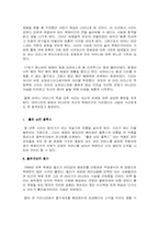 [독후감] 블루프린트 를 읽고나서..-8