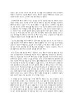 [독후감] 블루프린트 를 읽고나서..-9
