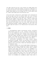 [독후감] 블루프린트 를 읽고나서..-10