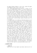 [독후감] 블루프린트 를 읽고나서..-11
