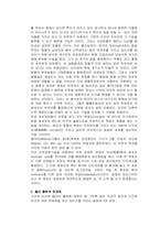 [독후감] 블루프린트 를 읽고나서..-12