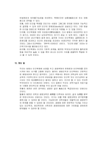 [독후감] 블루프린트 를 읽고나서..-14