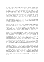[서평] 블루프린트를 읽고-3