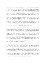 [서평] 블루프린트를 읽고-4