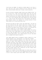 [서평] 똥살리기땅살리기를 읽고,-2