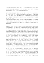 [서평] 똥살리기땅살리기를 읽고,-3