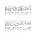 [서평] 똥살리기땅살리기를 읽고,-4