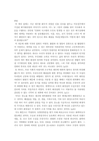 [서평] `똥살리기땅살리기`를 읽고 나서..-2